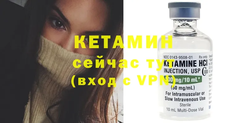 Кетамин ketamine  Серпухов 